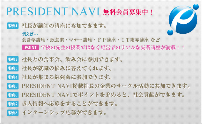 無料会員募集中